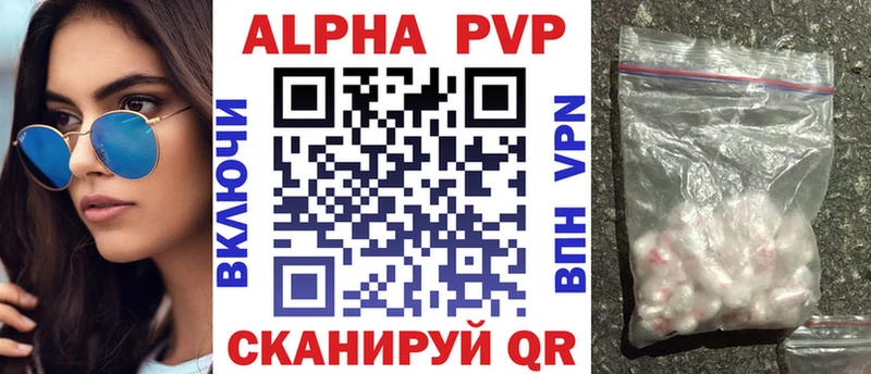 A-PVP Соль  Оренбург 