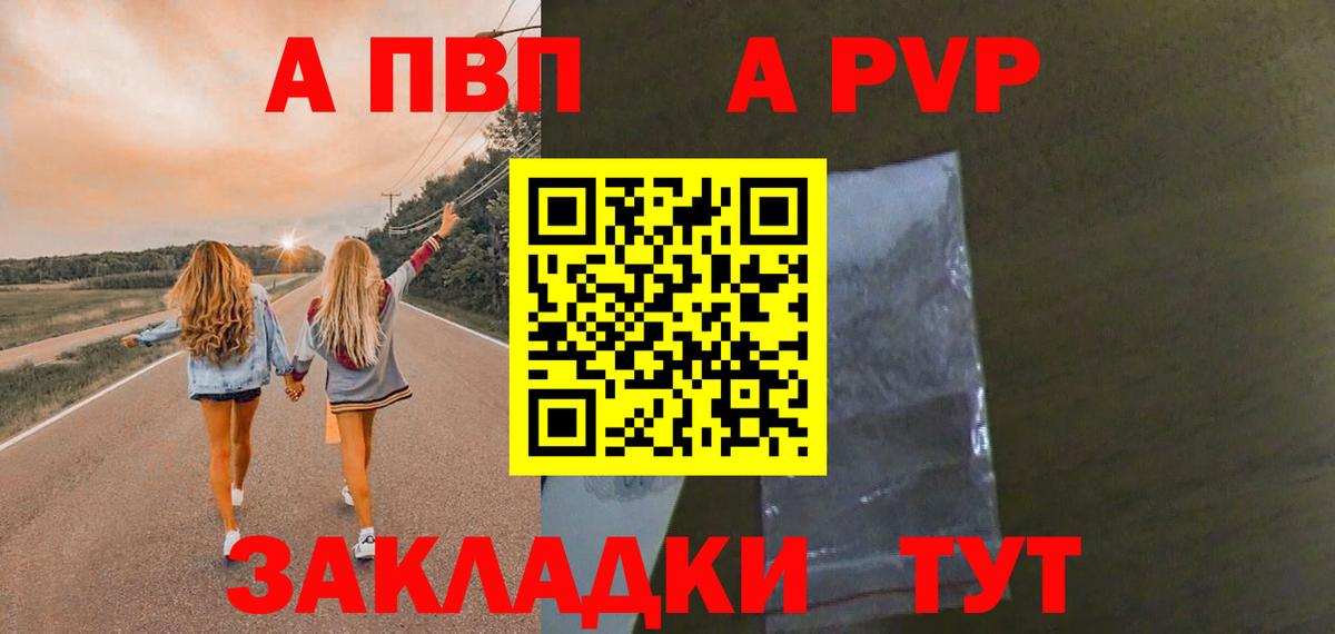 Alpha PVP крисы CK  A PVP Соль  Alpha-PVP мука  Россия 