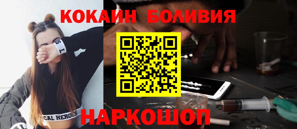 COCAIN Боливия  наркотики  Россия  Кокаин Боливия 