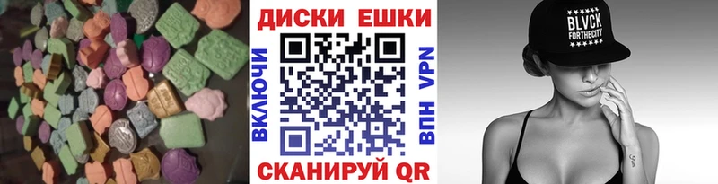 Экстази диски  Оренбург 
