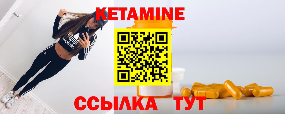 КЕТАМИН VHQ  Россия  КЕТАМИН ketamine 