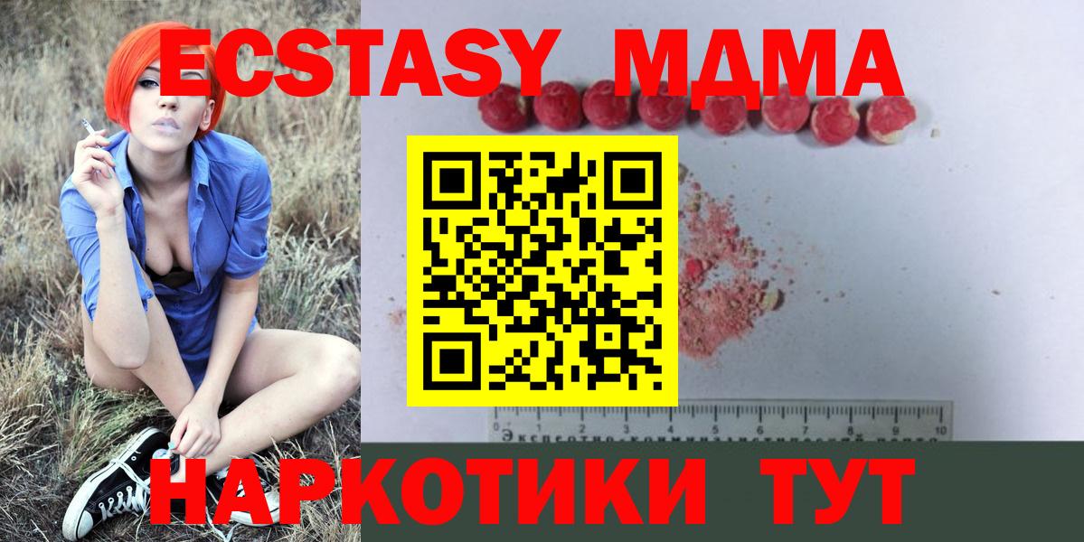 МДМА кристаллы Россия