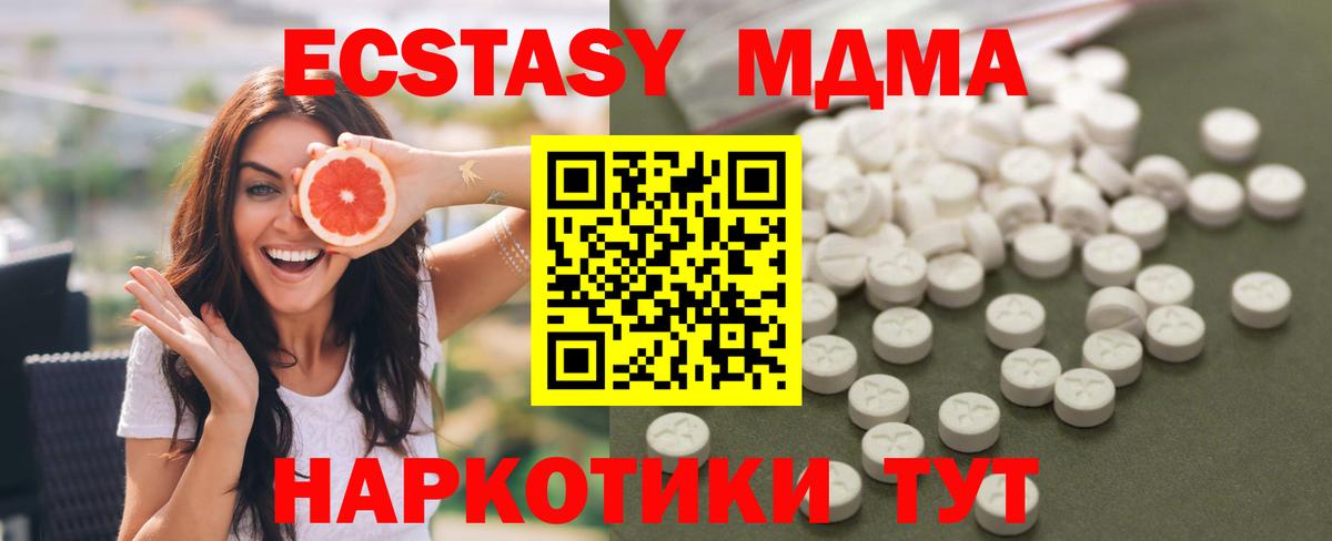 MDMA  Россия  МДМА кристаллы 