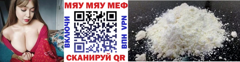 продажа наркотиков  Оренбург  МЕФ мука 