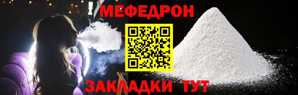 Меф кристаллы Россия