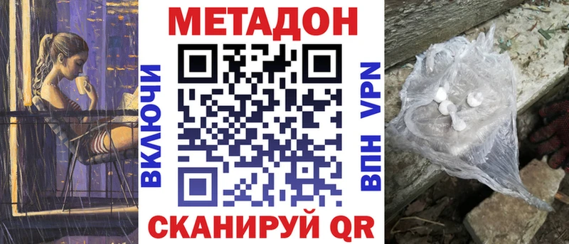МЕТАДОН VHQ ОМГ ОМГ ссылка нарко площадка телеграм продажа наркотиков Оренбург