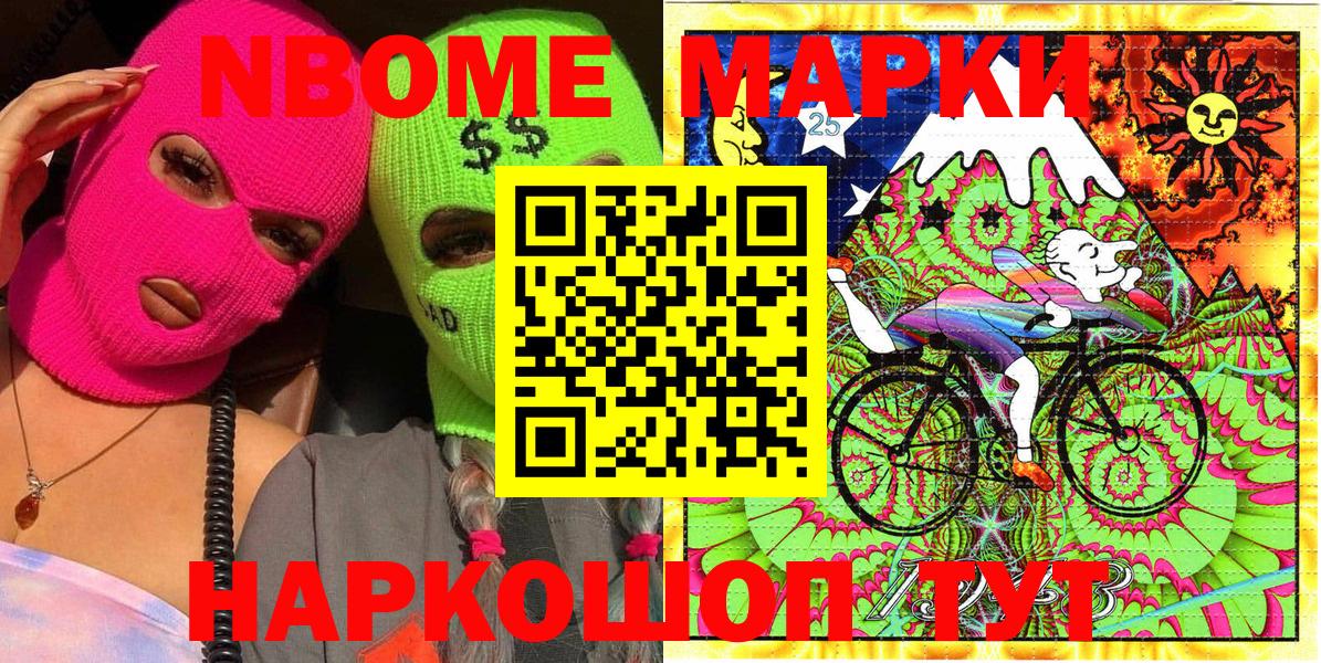 Наркотические марки  Россия  Марки N-bome 1,8мг 